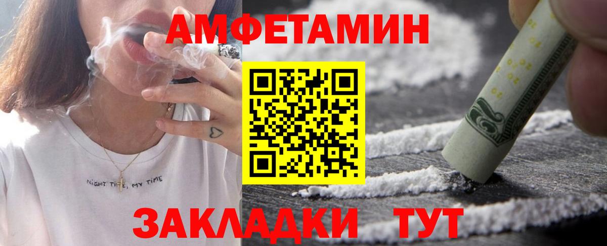 Амфетамин VHQ Славгород