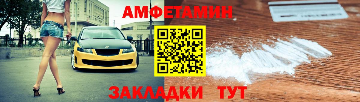 Славгород  Amphetamine  АМФ  Вход с VPN  Amphetamine 97% 