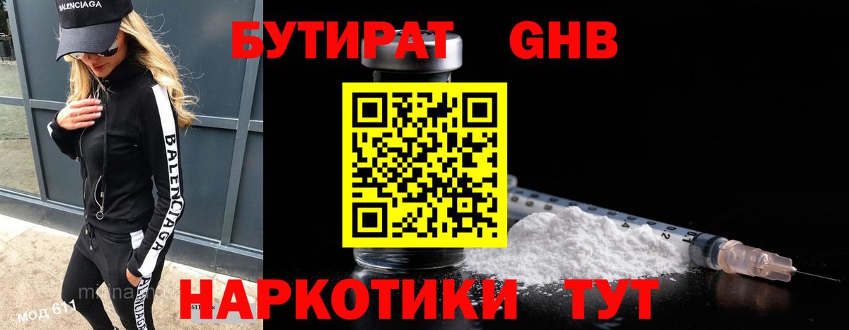 Бутират BDO 33% Славгород