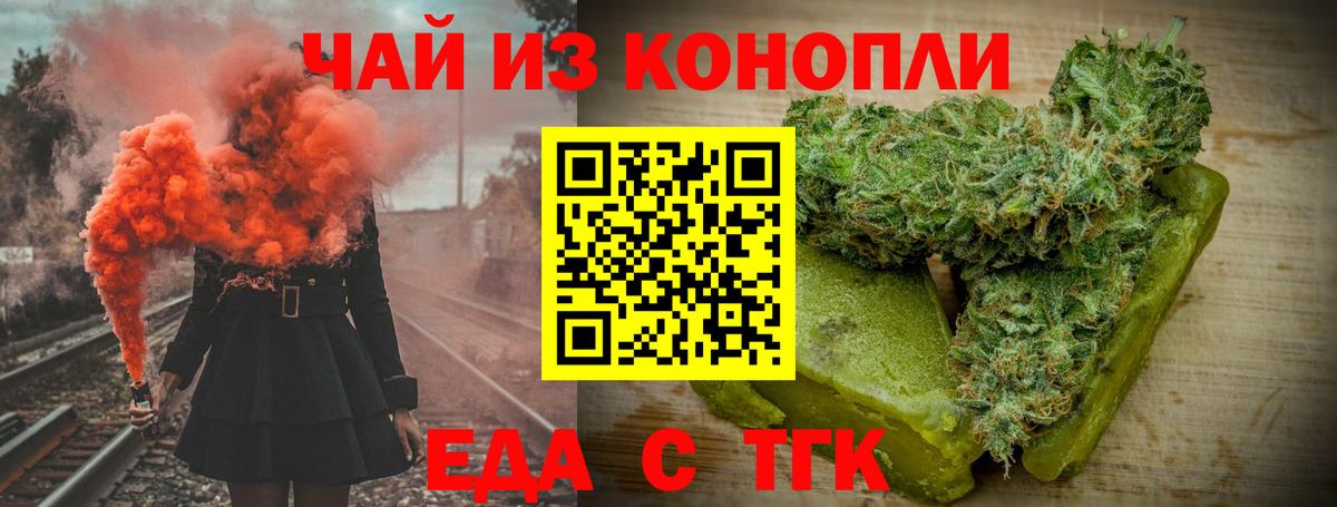 Печенье с ТГК конопля  Вход с VPN  Славгород 