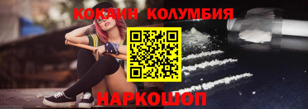 Славгород  COCAIN 99%  Вход с VPN 