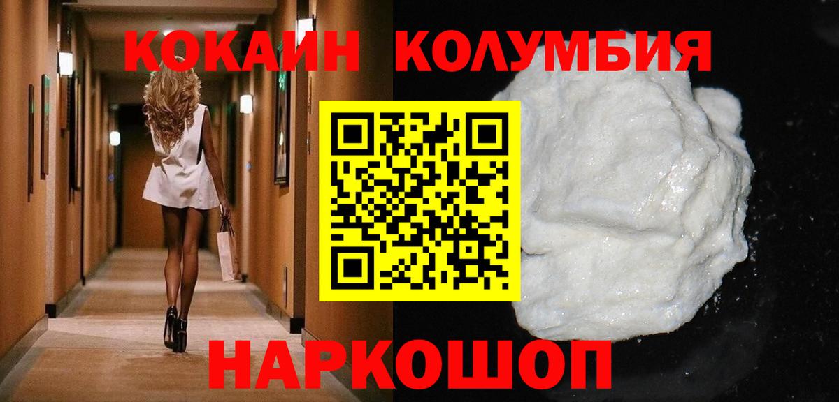 КОКАИН 98%  КОКАИН  COCAIN Эквадор  Славгород 