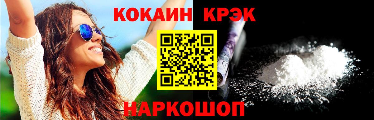 COCAIN Эквадор Славгород