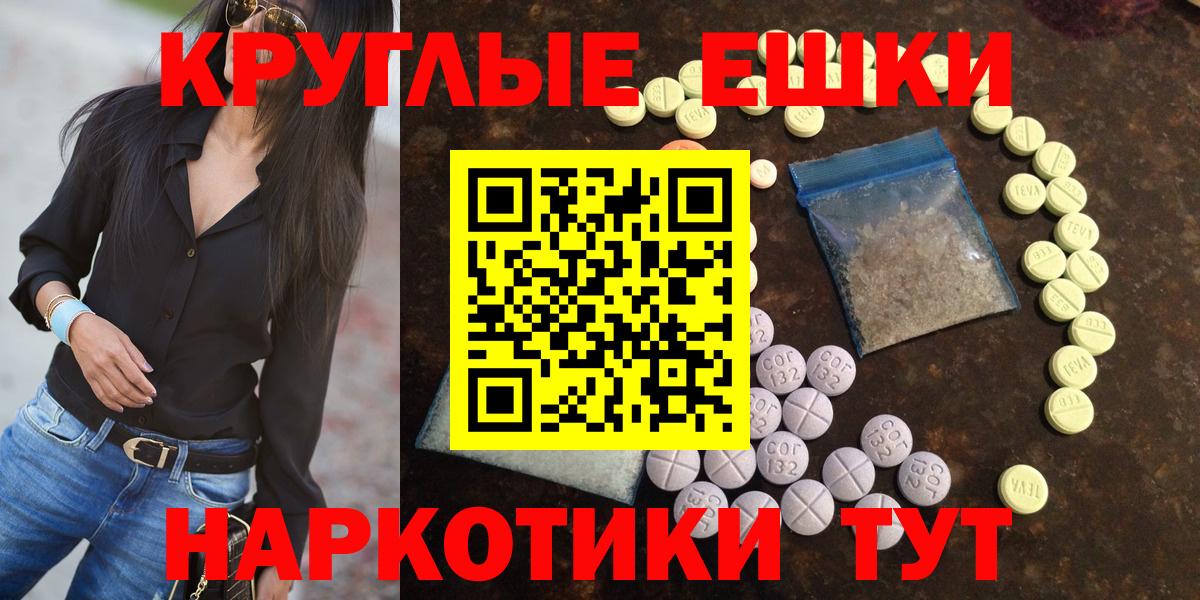 Ecstasy ешки Славгород