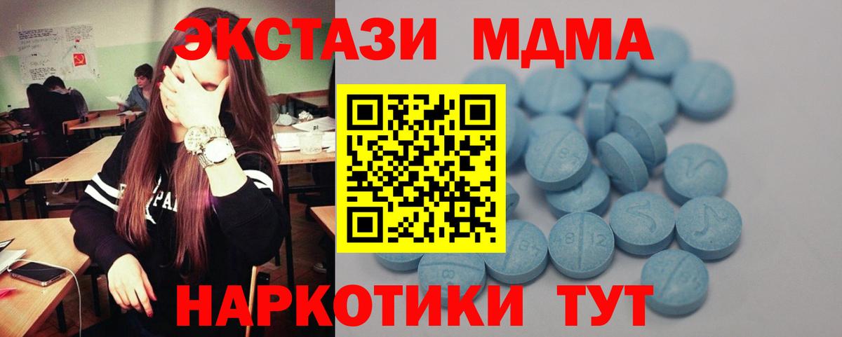 ЭКСТАЗИ таблы  где купить   Вход с VPN  Славгород  Ecstasy ешки 