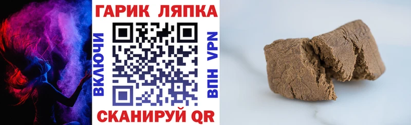 наркота Славгород ГАШИШ hashish