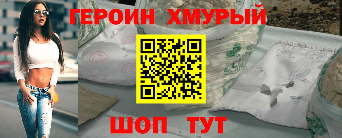 Славгород  Героин афганец  Вход с VPN 