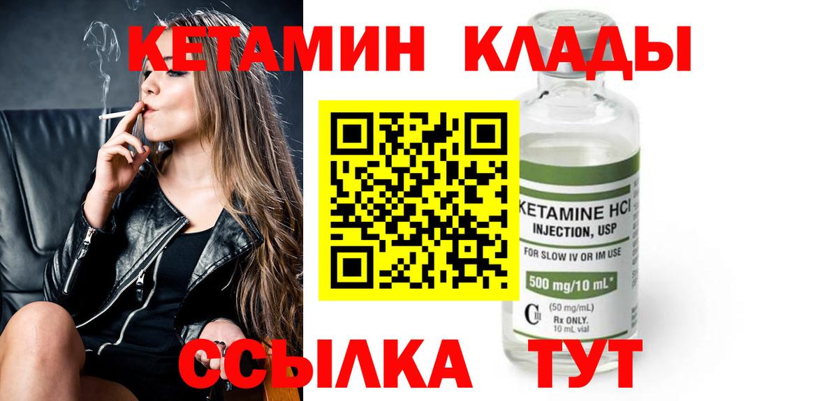 Славгород  Кетамин VHQ  КЕТАМИН ketamine  Вход с VPN 