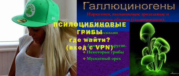 мескалин Каменногорск