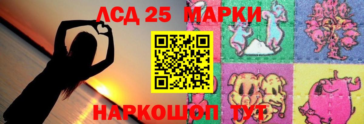 Славгород  LSD-25 экстази ecstasy  Лсд 25 экстази кислота  Вход с VPN 