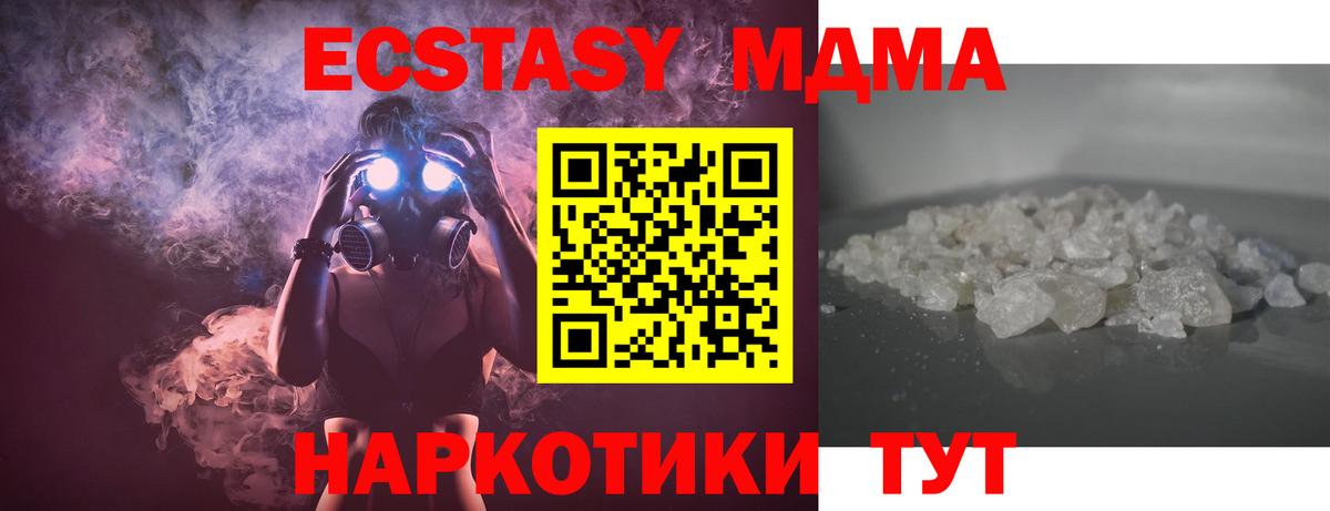 МДМА молли  Вход с VPN  Славгород  МДМА  МДМА VHQ 