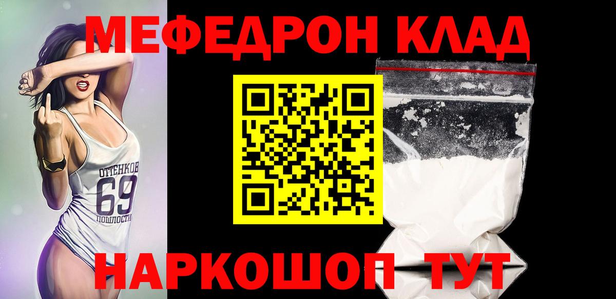 МЕФ мука Славгород