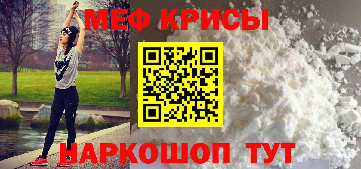 Меф  Вход с VPN  МЯУ-МЯУ кристаллы  Славгород  Меф 4 MMC 