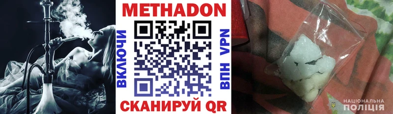 где можно купить   Славгород  МЕТАДОН methadone 