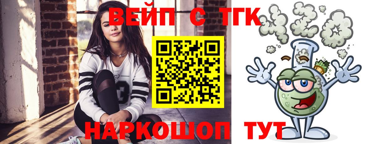 Дистиллят ТГК жижа Славгород