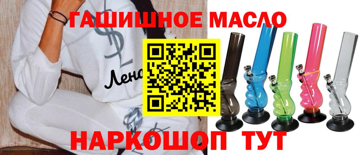 закладки  Вход с VPN  Славгород  Дистиллят ТГК гашишное масло 